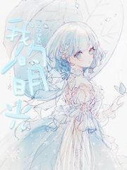 含羞四叶草蜜桃